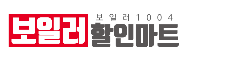 보일러할인마트_로고 보일러할인마트_로고