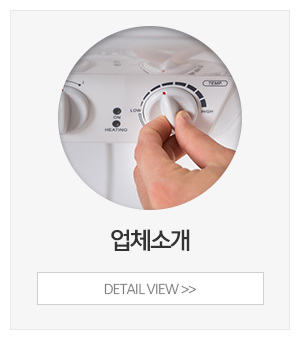 보일러할인마트_메인중간new_