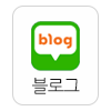 블로그