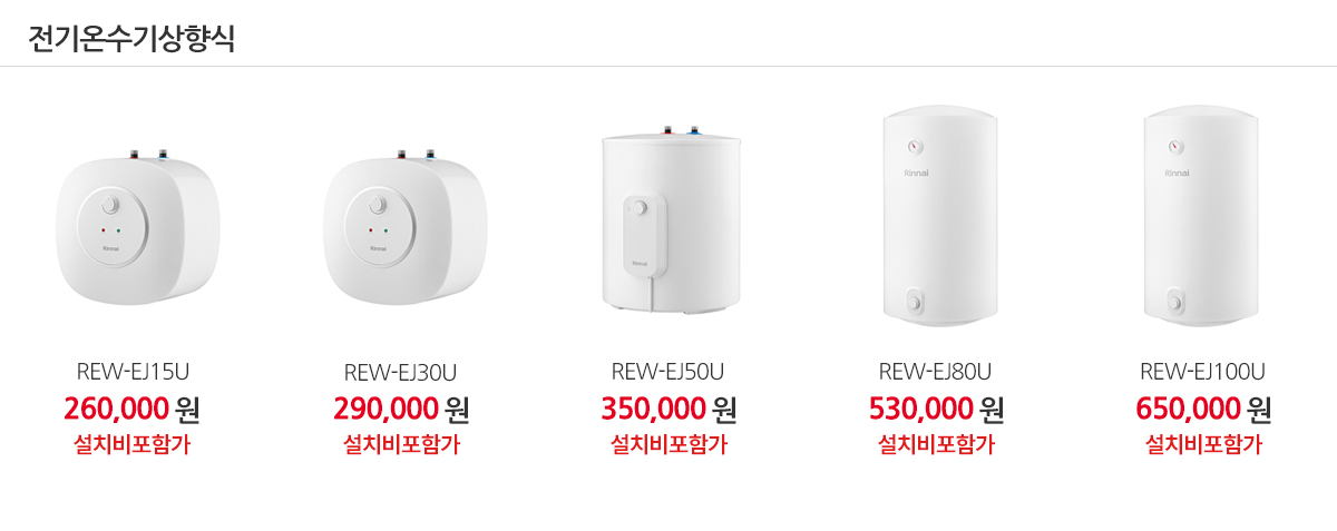 보일러할인마트_일반보일러_pc_상향식