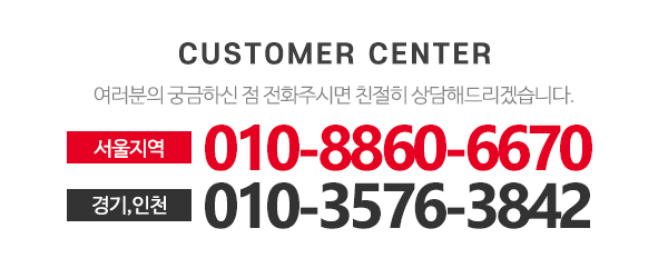 보일러할인마트_전화번호_전화