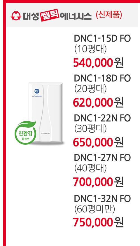 보일러할인마트_콘덴싱_m_