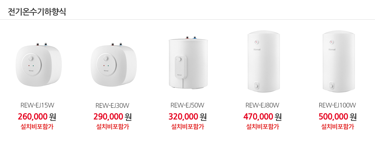 보일러할인마트_일반보일러_pc_하향식