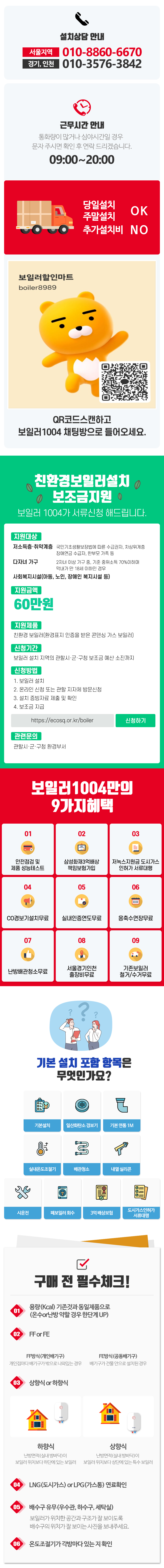 보일러할인마트_1_