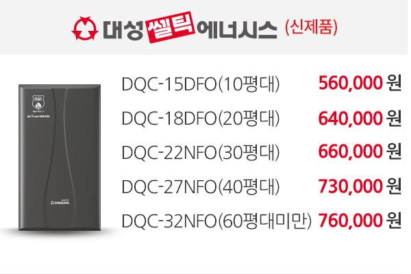 보일러할인마트_콘덴싱_pc_