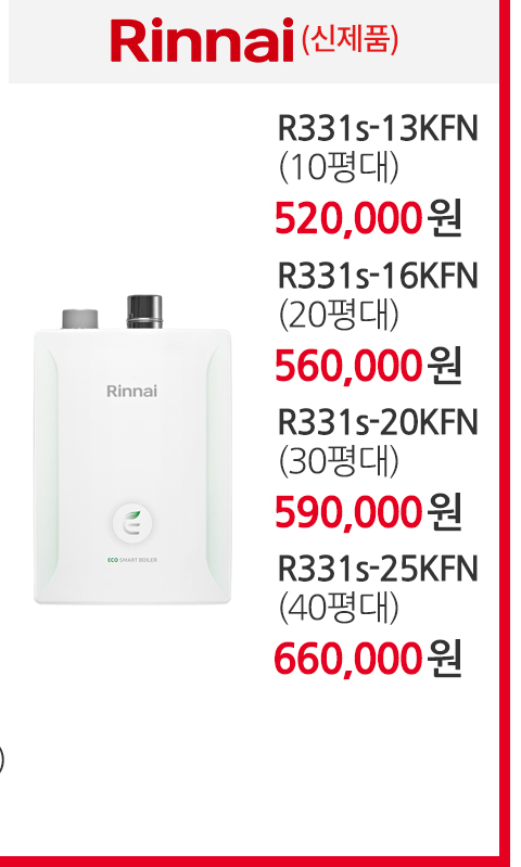 보일러할인마트_일반보일러_m_