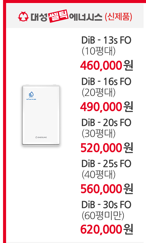 보일러할인마트_일반보일러_m_