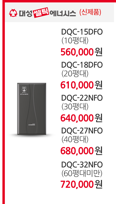 보일러할인마트_콘덴싱_m_