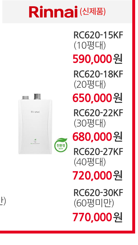 보일러할인마트_콘덴싱_m_