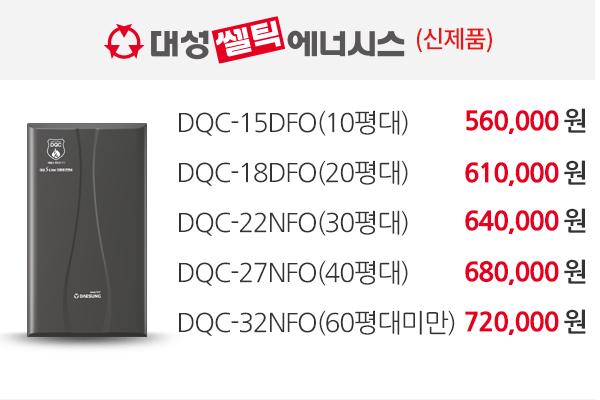 보일러할인마트_콘덴싱_pc_