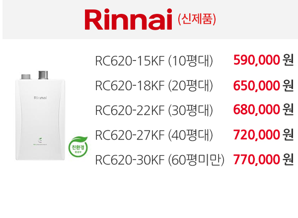 보일러할인마트_콘덴싱_pc_
